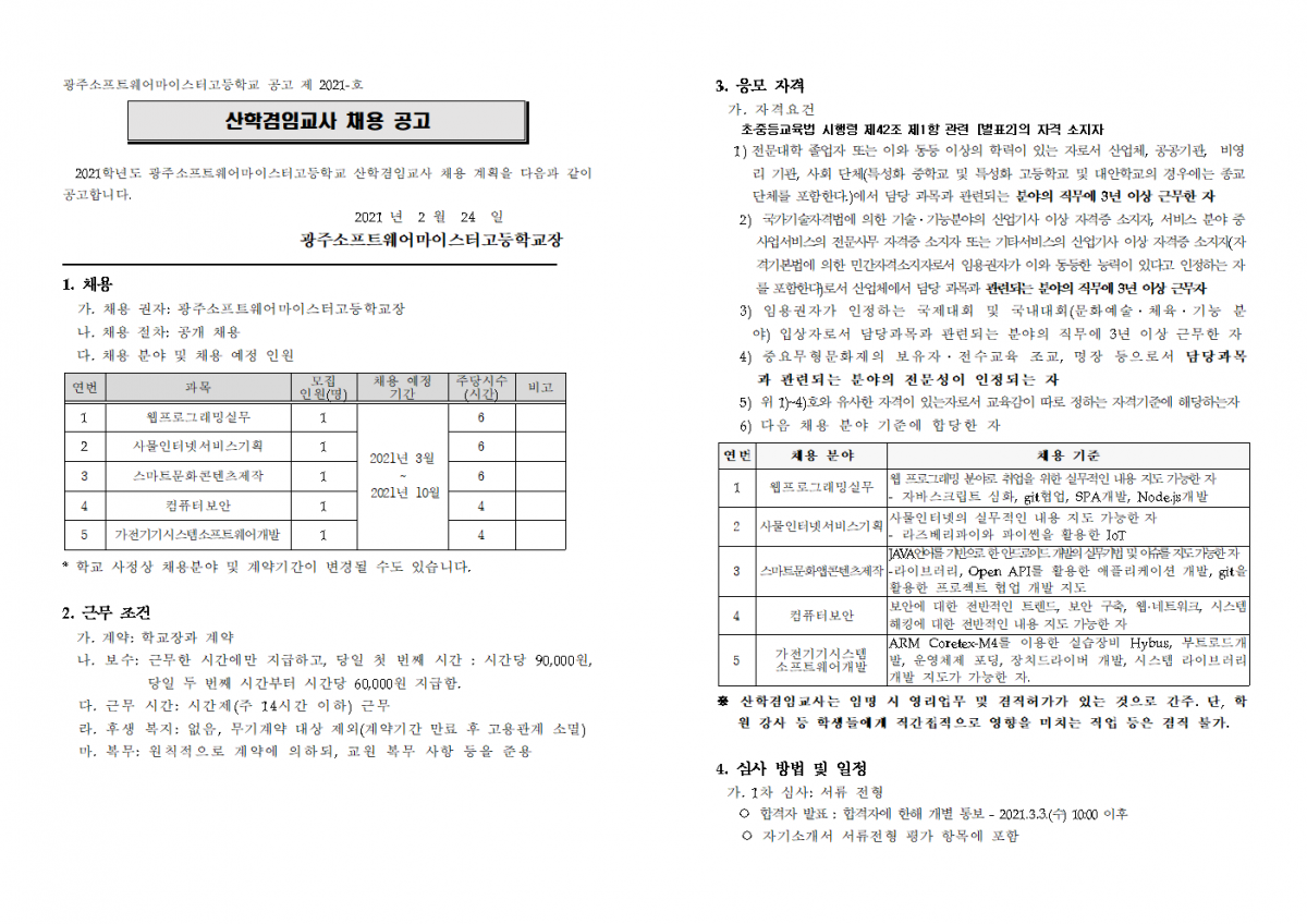 ccb79d5a3f311e2a61f572e083e2a452_1614217531_879.png
