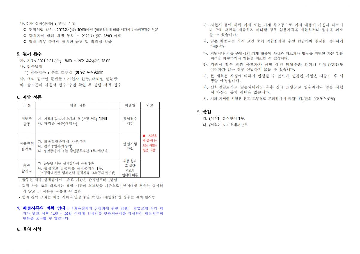 ccb79d5a3f311e2a61f572e083e2a452_1614217535_4035.png