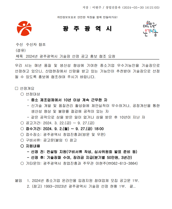 6924d85a9c6cae907b508cc38526feda_1717403964_8747.png