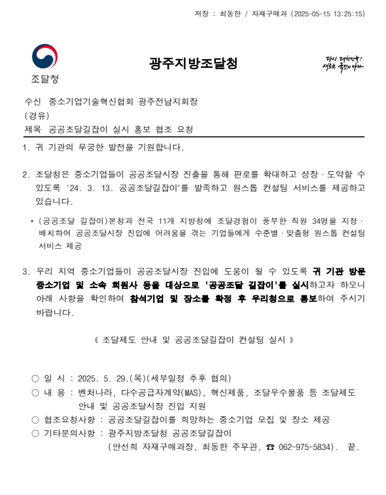 b772c5c663072881892dc566b6e96e5a_1747285635_1574.png