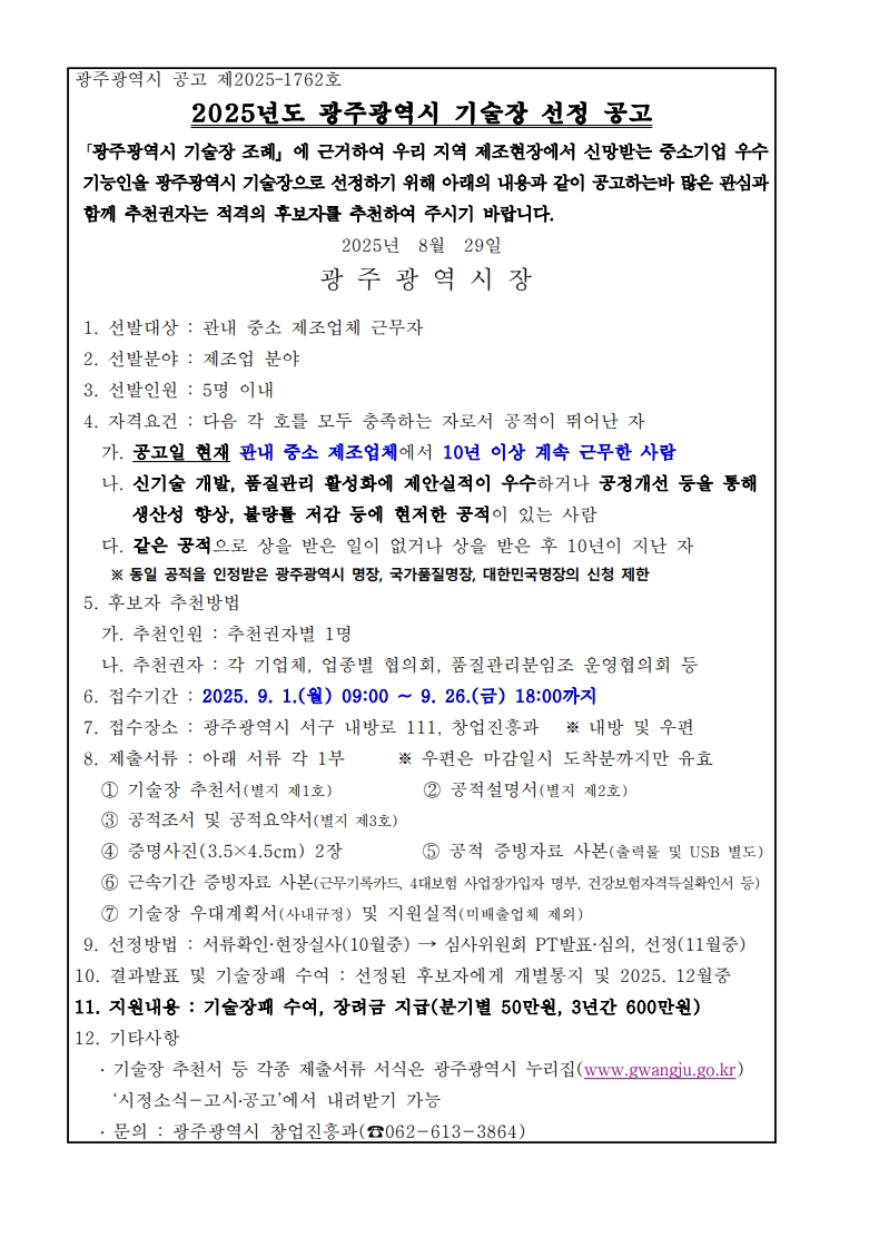 2288d8bfb79e0893283cbeeedc1dd494_1756861051_3953.jpg